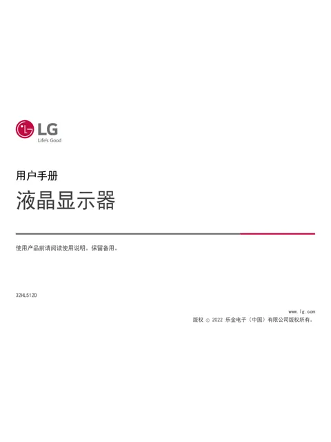 LG 32HL512D-B.ACH